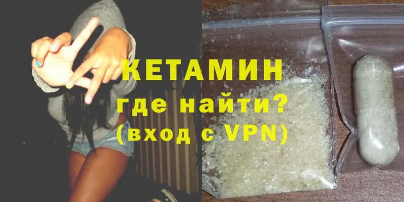 где найти   Шарыпово  даркнет клад  Кетамин ketamine 